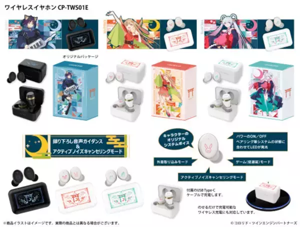 「“かぐやっほー！”&“ヤオヨロー！”かぐや、彩葉、ヤチヨの録り下ろしボイスが聞ける♪ 「超かぐや姫！」完全ワイヤレスイヤホン登場」の画像
