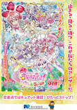 「「映画名探偵プリキュア！」×警察がコラボ☆“啓発ポスター7種”を一挙公開！交通安全ルールと身を守るためのお約束を学ぼう!!」の画像4