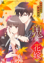 2026年夏アニメ、一目惚れした男性キャラは？「鬼の花嫁」玲夜、「おっさん剣聖」ベリル、「黄泉のツガイ」ユルを抑えたトップは…「ヤニ吸う」佐々木！「共感できるところもあってお気に入り」