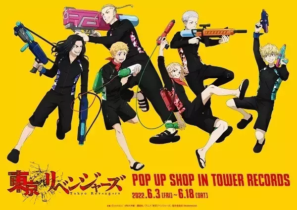 「東リベ」タケミチやマイキーが水鉄砲バトル！ 描き下ろしグッズ登場