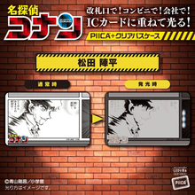 「名探偵コナン」松田陣平の爆弾解体シーンもピカッと……青山剛昌の原作名シーンがPIICAになって登場