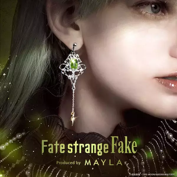 「「Fate/strange Fake」セイバー、アーチャー、ランサーをイメージした「MAYLA」イヤオブジェが登場！高級感あふれる美しいデザインがたまらん…！」の画像