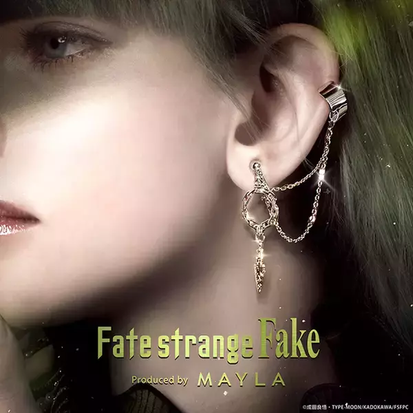 「「Fate/strange Fake」セイバー、アーチャー、ランサーをイメージした「MAYLA」イヤオブジェが登場！高級感あふれる美しいデザインがたまらん…！」の画像