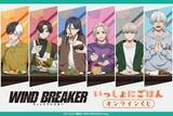 「「ウィンブレ」桜や蘇枋とごはんを食べよう♪ いっしょにごはんがテーマのオンラインくじが登場」の画像2
