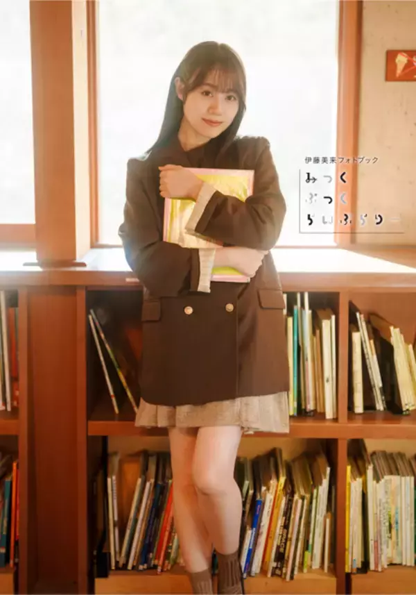 「声優・伊藤美来、人魚姫にオオカミ、司書さんにも♪ 癒しの笑顔に釘付けなフォトブックの表紙＆特典画像が一挙公開」の画像