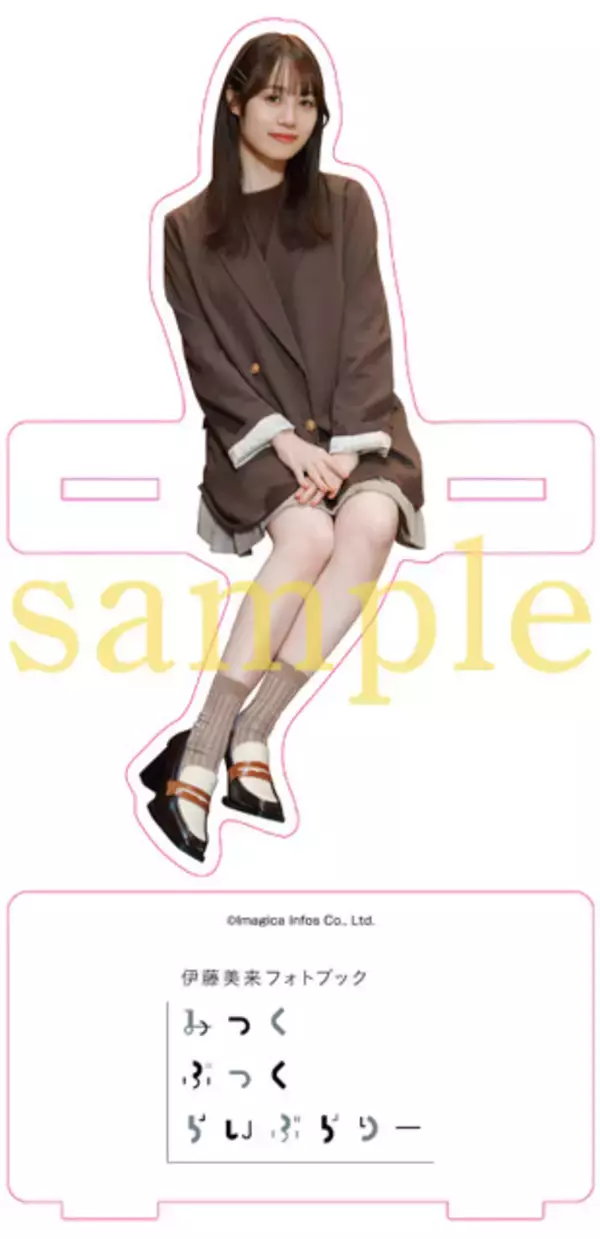 「声優・伊藤美来、人魚姫にオオカミ、司書さんにも♪ 癒しの笑顔に釘付けなフォトブックの表紙＆特典画像が一挙公開」の画像