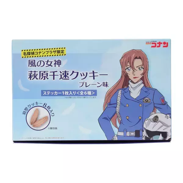 劇場版「名探偵コナン ハイウェイの堕天使」新商品も登場！期間限定ショップが4月1日よりオープン