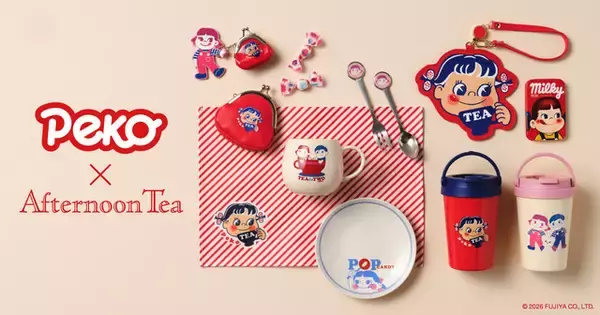 「不二家の「ペコちゃん」がレトロ風アートで実用性バツグンのアイテムに♪ ポコちゃんも登場【アフタヌーンティー・リビング】」の画像
