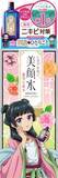 「「薬屋のひとりごと」猫猫の限定パケが可愛すぎる♪ 　化粧水「美顔水」コラボ第2弾登場　」の画像3