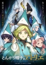 2026年春アニメ、一目惚れした男性キャラは？ 2位は「とんがり帽子のアトリエ」キーフリー、1位は「夜桜さんちの大作戦」夜桜凶一郎「表情がコロコロと変わるのも可愛い」の声♪
