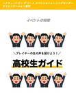 「「ハイキュー!!」黒尾とジャンプ力対決や、及川のサーブをレシーブ!? 体験コンテンツ詳細が明らかに「ハイキュー!! オン ザ コート」」の画像5