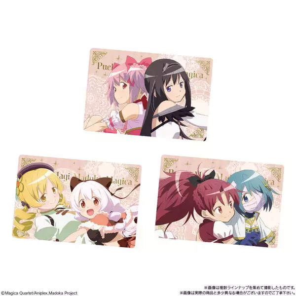 「「劇場版まどマギ〈ワルプルギスの廻天〉」ウエハースが発売！ 集めて楽しい、食べておいしい全30種♪」の画像