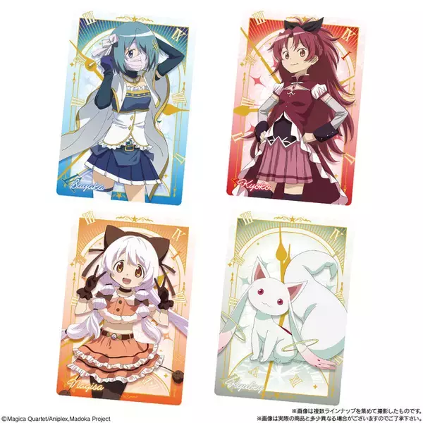 「「劇場版まどマギ〈ワルプルギスの廻天〉」ウエハースが発売！ 集めて楽しい、食べておいしい全30種♪」の画像