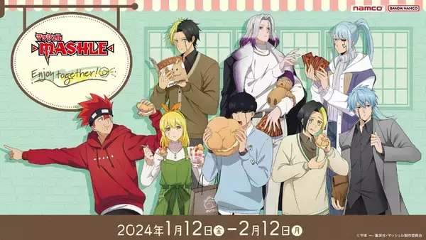 「マッシュル-MASHLE-」限定描き下ろしアミューズメント景品が登場♪ナムコでコラボ開催