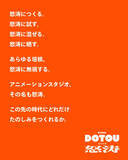 「ポニーキャニオン、新アニメスタジオ・スタジオ怒濤と業務提携 劇場アニメ「KILLTUBE」にも参加」の画像2