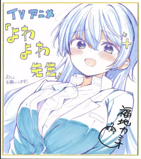 「アニメ「よわよわ先生」高野麻里佳＆波多野翔がメインキャストに！ 「PVからまさかの続投で、奇跡のように嬉しく思っています！」」の画像