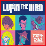 「「ルパン三世」ルパン、次元、五エ門、不二子をスタイリッシュに着こなそう！初のマンガート ビームスコラボ♪」の画像2