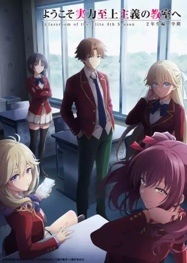 「春アニメ「よう実 4th Season 2年生編1学期」進級した綾小路たち。最初の試験は1年生と組むもので…？第1話先行カット」の画像