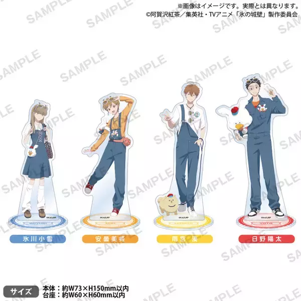 「「氷の城壁」小雪・美姫・湊・陽太がウッぴーコーデに♪ 新グッズが大集合のPOP UP SHOPがGW期間に開催！」の画像