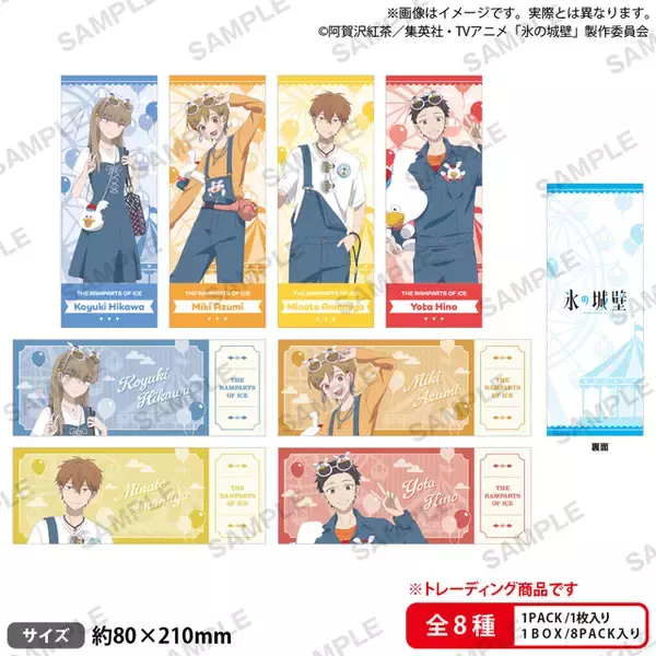 「「氷の城壁」小雪・美姫・湊・陽太がウッぴーコーデに♪ 新グッズが大集合のPOP UP SHOPがGW期間に開催！」の画像