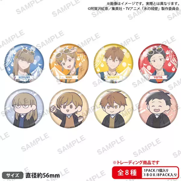 「「氷の城壁」小雪・美姫・湊・陽太がウッぴーコーデに♪ 新グッズが大集合のPOP UP SHOPがGW期間に開催！」の画像