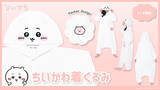 「「ちいかわ」“妖精”ハチワレや、ヤハーッ！うさぎのティッシュも♪ 着ぐるみ＆100円雑貨も！新商品が目白押し」の画像4