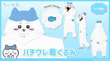 「「ちいかわ」“妖精”ハチワレや、ヤハーッ！うさぎのティッシュも♪ 着ぐるみ＆100円雑貨も！新商品が目白押し」の画像5