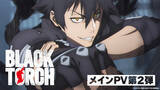 「夏アニメ「BLACK TORCH」弐郎、天鬼ら勢揃いのド迫力ビジュ＆PV公開！OP曲はSiM＆ED曲はI Don't Like Mondays.に決定♪【7月4日放送開始】」の画像3