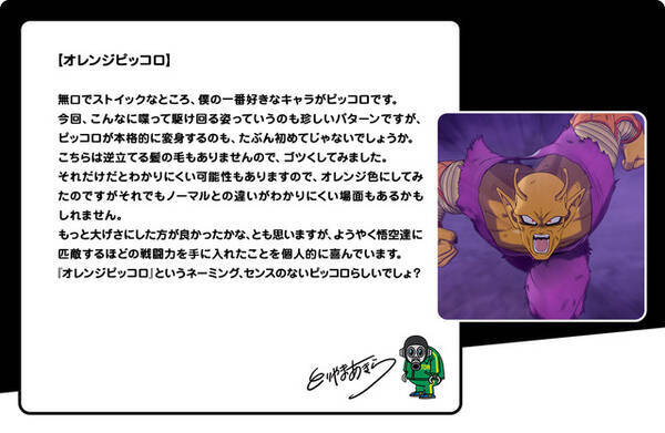 映画 ドラゴンボール超 悟飯 ピッコロが超覚醒 最悪の存在 の正体も明らかになるpv公開 22年6月29日 エキサイトニュース