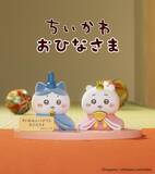 「「ちいかわ」がおひなさまに変身♪ キュートな姿にメロメロ～な雛人形が登場！【1月9日より先行販売】」の画像1