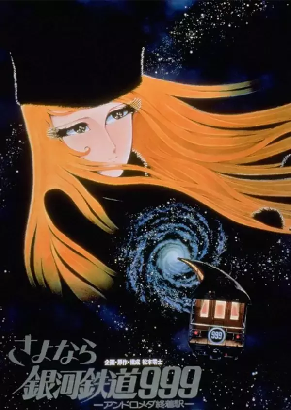 「映画「プロジェクト・ヘイル・メアリー」大ヒットで“宇宙ブーム”再燃？宇宙に関する意識調査で 好きな宇宙アニメ・映画  TOP10発表！【スカパーJSAT調べ】」の画像