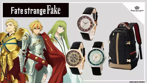「「Fate/strange Fake」セイバー、アーチャー、ランサーが腕時計に！ 戦う姿や宝具のようなコレクション【SuperGroupiesコラボ】」の画像