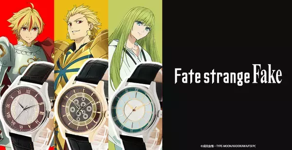 「「Fate/strange Fake」セイバー、アーチャー、ランサーが腕時計に！ 戦う姿や宝具のようなコレクション【SuperGroupiesコラボ】」の画像