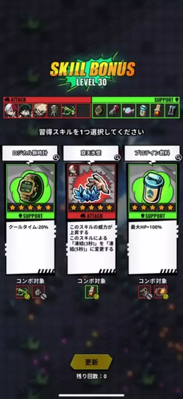 「「ヒロアカ」新作アプリゲーム「僕のヒーローアカデミア UNITED SURVIVAL」事前登録を受付中！ 50万人突破でSR緑谷・爆豪・轟がもらえる」の画像