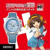 「SOS団のエンブレムも！ 「涼宮ハルヒの憂鬱」ハルヒの制服をイメージしたカラーリング♪ 限定2000点のセイコーコラボ腕時計が登場」の画像2