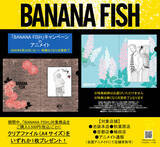 「「BANANA FISH」アッシュ＆英二、無邪気な笑顔が眩しい…！言の葉をしたためるレターセット＆京くみひも靴紐が発売」の画像3