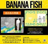 「「BANANA FISH」アッシュ＆英二、無邪気な笑顔が眩しい…！言の葉をしたためるレターセット＆京くみひも靴紐が発売」の画像4