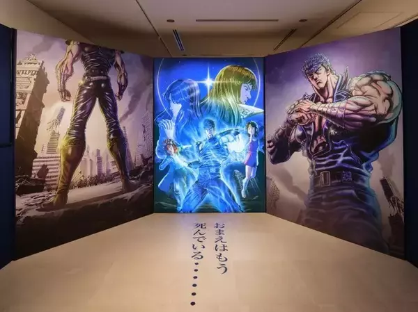 「北斗の拳」あなたは誰タイプ？“キャラ診断”企画や設定資料を展示！武内駿輔らのトークショーも実施！企画展が11月8日まで
