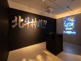 「「北斗の拳」あなたは誰タイプ？“キャラ診断”企画や設定資料を展示！武内駿輔らのトークショーも実施！企画展が11月8日まで」の画像3