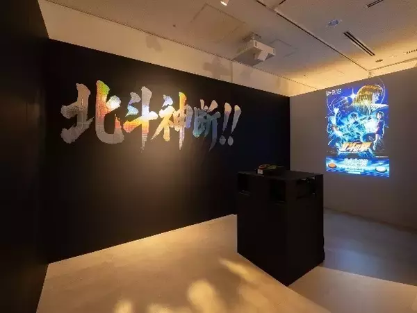「「北斗の拳」あなたは誰タイプ？“キャラ診断”企画や設定資料を展示！武内駿輔らのトークショーも実施！企画展が11月8日まで」の画像