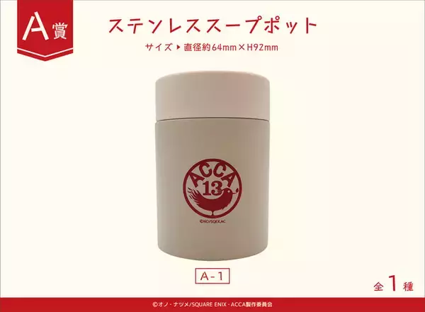 「「ACCA13区監察課」放送5周年！再放送＆OVAのTV初放送が決定！ 下野紘からコメントも到着「また演じられないかな～」」の画像