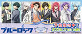 「「ブルーロック」世一、誠士郎、玲王ら、流行りの“バレエコアスタイル”でキメる!! エゴイストたちの新グッズ多数登場」の画像2
