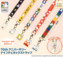 「ミッフィー」生誕70周年！ 初めて出版された絵本をデザインした“レトロかわいい”ネックストラップが登場♪