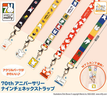 「ミッフィー」生誕70周年！ 初めて出版された絵本をデザインした“レトロかわいい”ネックストラップが登場♪