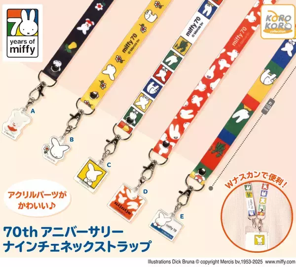 「ミッフィー」生誕70周年！ 初めて出版された絵本をデザインした“レトロかわいい”ネックストラップが登場♪