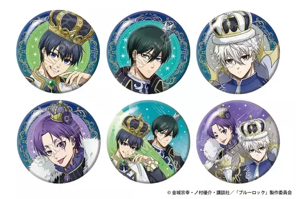 「「ブルーロック」潔世一、糸師凛、凪誠士郎、御影玲王が新作グッズで王様に!? アニメイトが先行販売」の画像