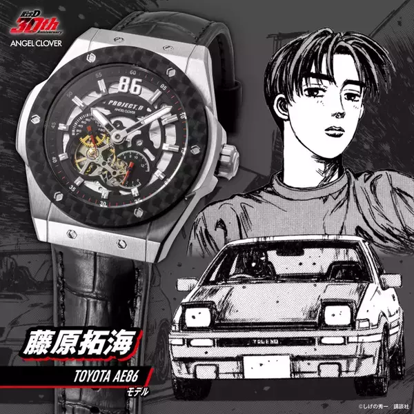 「「頭文字D」藤原拓海＆文太、伝説の親子の愛車を腕元に！自動巻き腕時計が登場【「ANGEL CLOVER」コラボ】」の画像