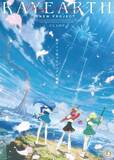 「「魔法騎士レイアース」新アニメプロジェクト、2026年にテレ朝系列にて放送！ ティザービジュアル公開」の画像2