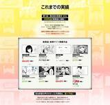 「ジャンプ＋、花とゆめ…12社12編集部からスカウトされるチャンス！ 出版社合同マンガ賞「第3回マンガノ大賞」が募集開始」の画像4