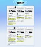 「ジャンプ＋、花とゆめ…12社12編集部からスカウトされるチャンス！ 出版社合同マンガ賞「第3回マンガノ大賞」が募集開始」の画像5